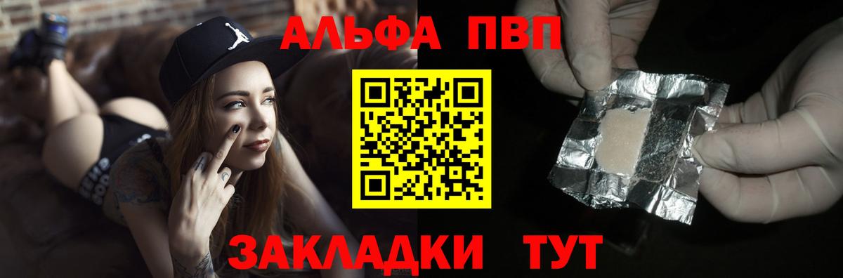 Alfa_PVP Crystall  Вход с VPN  A-PVP  Alpha-PVP Crystall  Скопин  Alpha-PVP крисы CK 