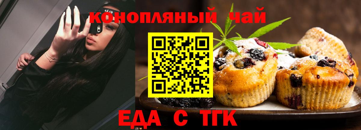 Скопин  Печенье с ТГК конопля  Вход с VPN 