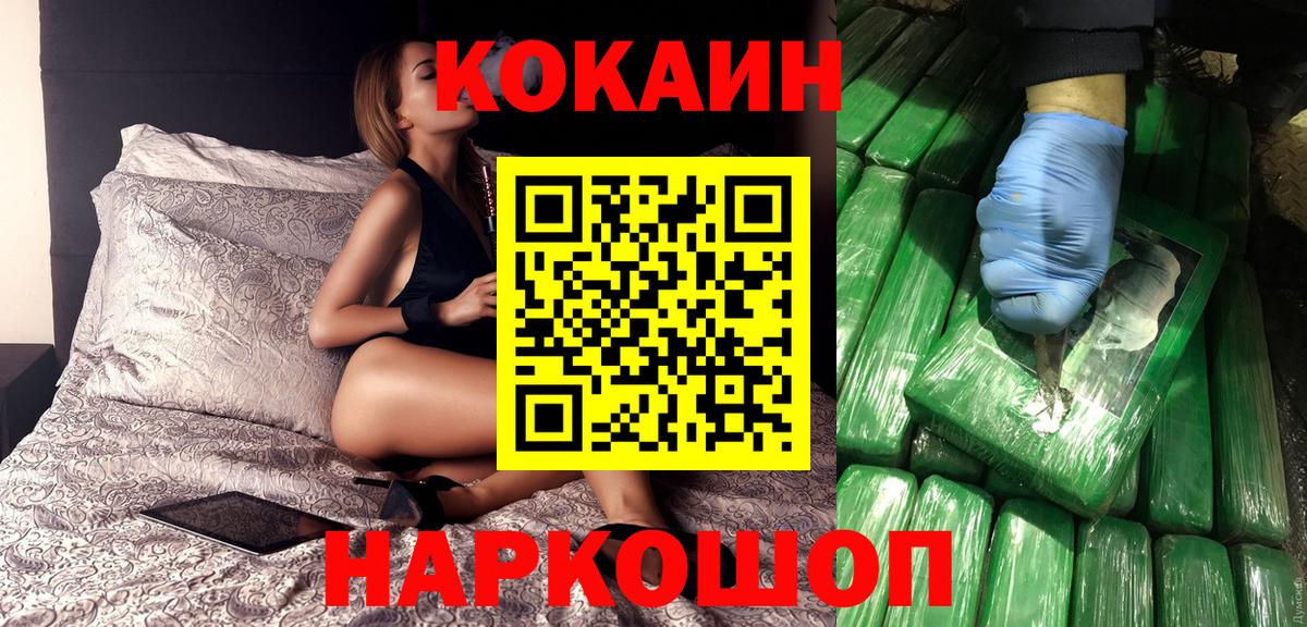 Кокаин VHQ Скопин