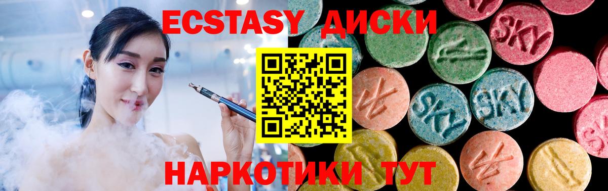 Экстази  Ecstasy 280мг  Вход с VPN  гидра ONION  ЭКСТАЗИ круглые  Скопин 