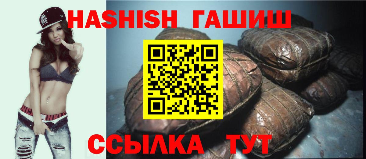 ГАШ гашик  Вход с VPN  ГАШИШ  Гашиш хэш  Скопин 