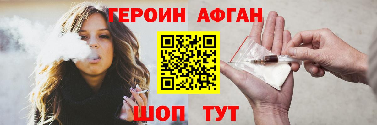 ГЕРОИН хмурый  Вход с VPN  Скопин 