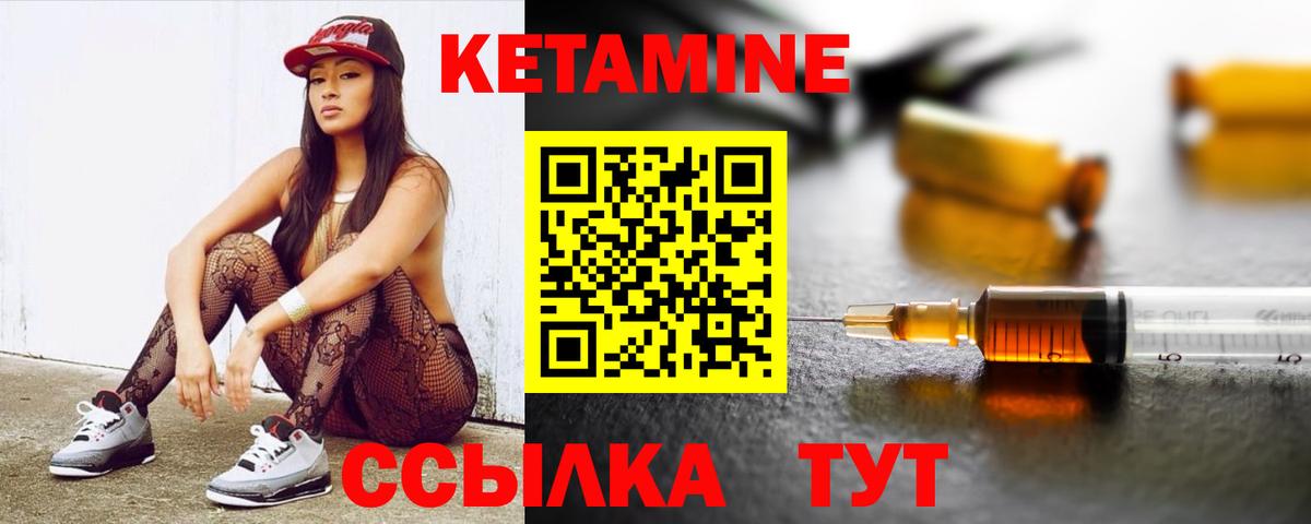 Кетамин VHQ Скопин