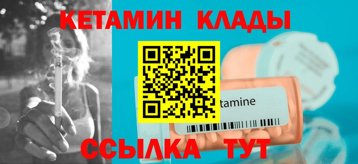 Скопин  КЕТАМИН ketamine  Кетамин ketamine  Вход с VPN 
