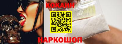 кокаин Братск