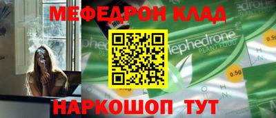 меф Боровичи