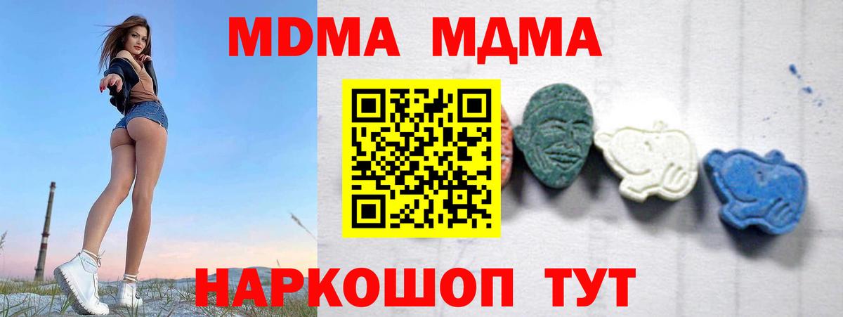 МДМА VHQ Скопин