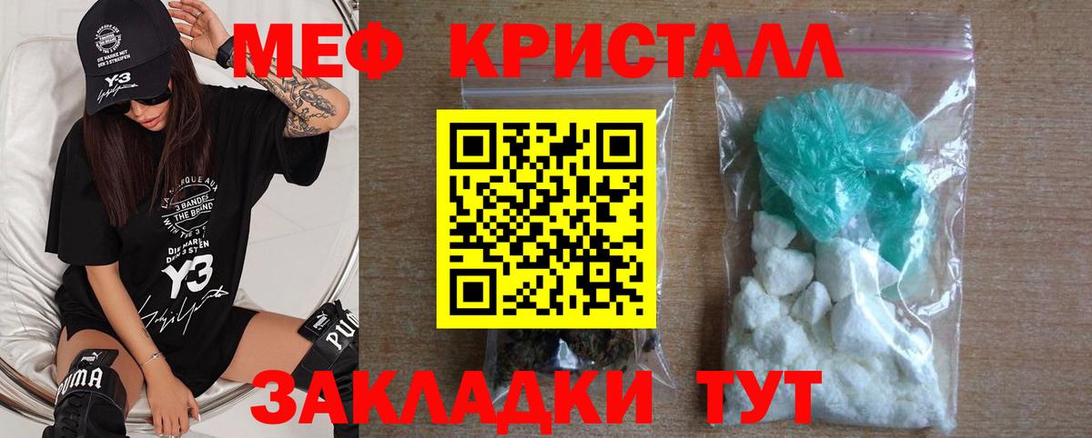 МЕФ кристаллы  МЕФ  Скопин  Меф  Вход с VPN  Меф mephedrone 
