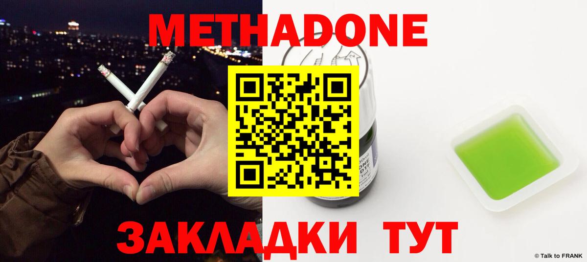 мориарти телеграм  Вход с VPN  Скопин  МЕТАДОН methadone  Метадон methadone    сайт 