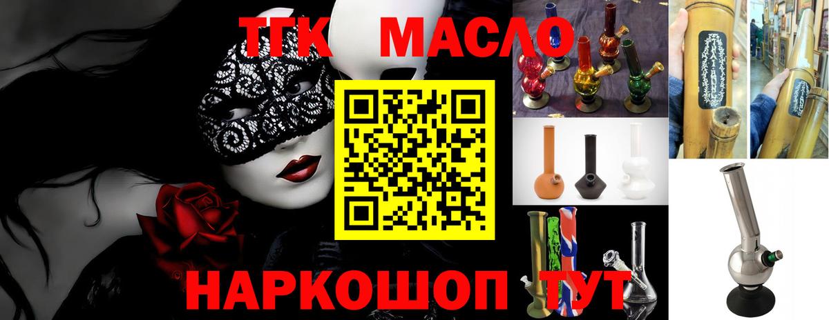ТГК вейп Скопин
