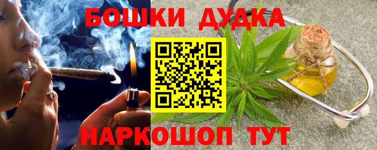 МАРИХУАНА Ganja Скопин