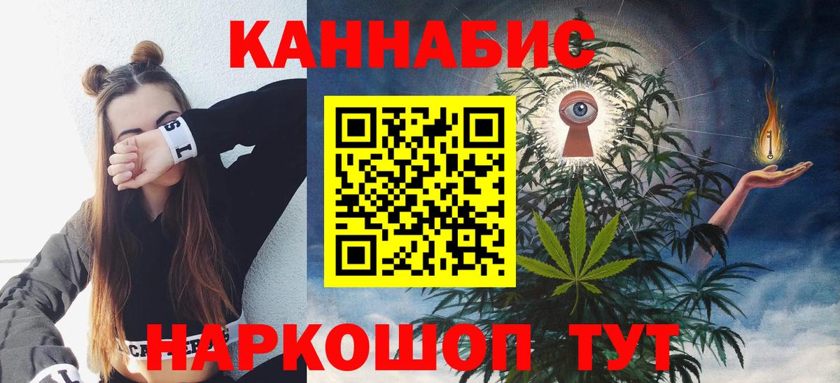 Марихуана конопля  Канабис Ganja  Вход с VPN  Скопин  Конопля AK-47  Марихуана White Widow 